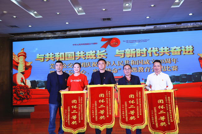 庆祝新中国成立70周年合唱比赛二等奖