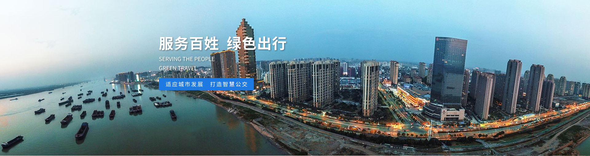 公交线路
